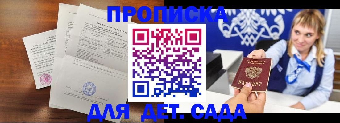прописка для военкомата в Надыме