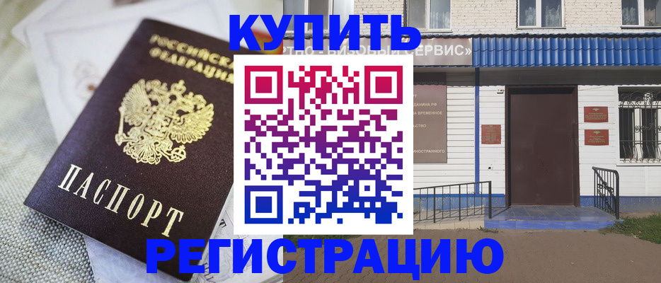 прописка поиск в Надыме
