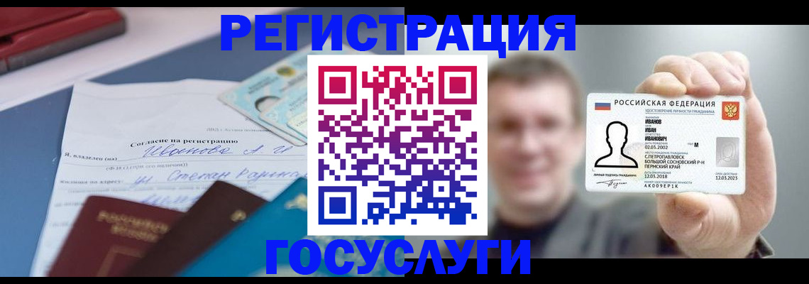 прописка 2025 в Надыме
