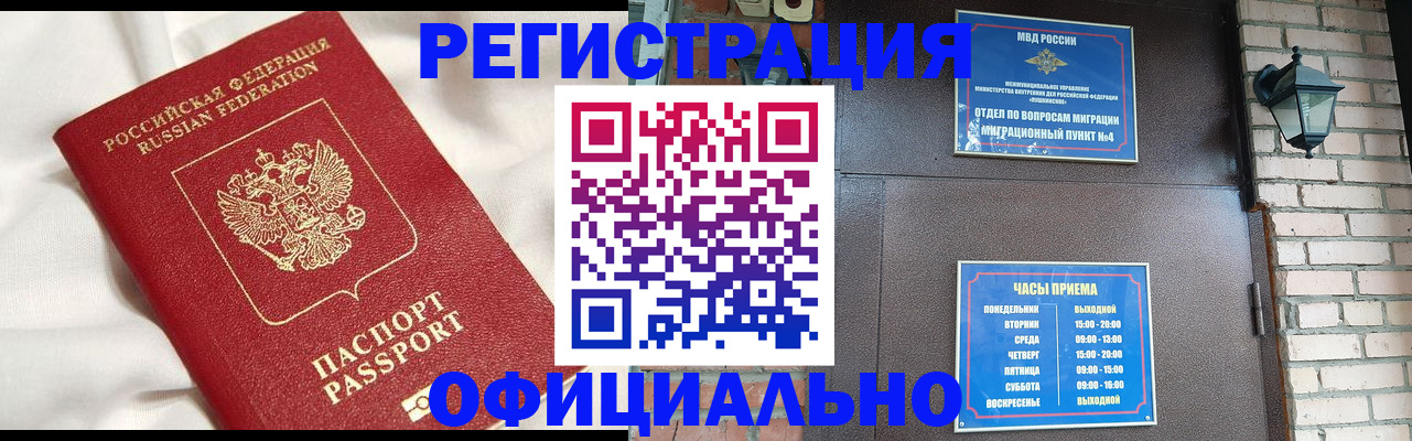 временная регистрация гарантия в Надыме