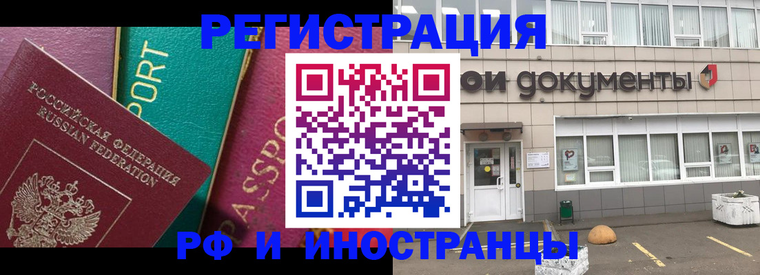 прописка регистрация в Надыме