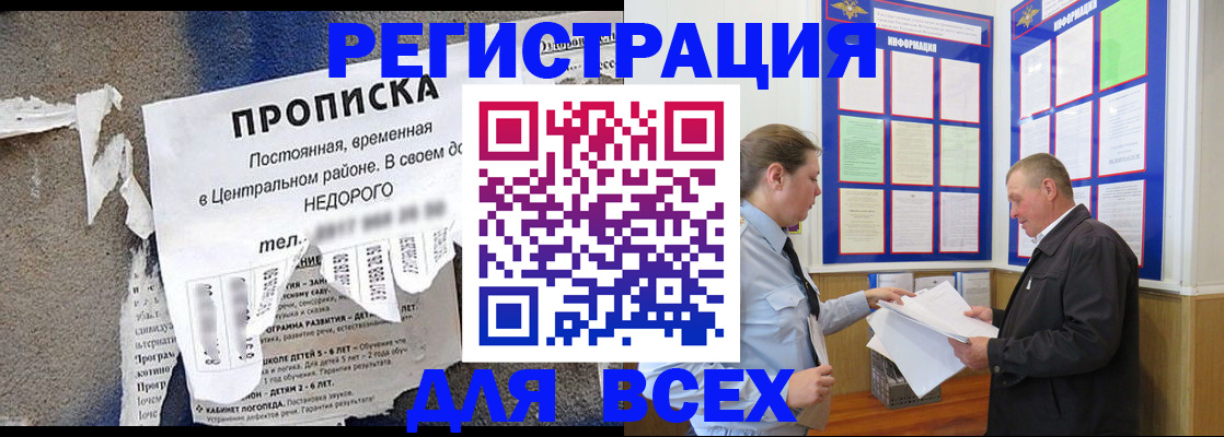 где прописаться в Надыме