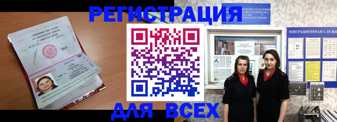 регистрация для дет. сада в Надыме